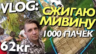 VLOG: ЧТО БУДЕТ, ЕСЛИ ПОДЖЕЧЬ 1000 ПАЧЕК ДОШИРАКА!? 62 кг / Андрей Мартыненко