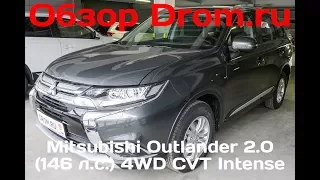 Mitsubishi Outlander 2.0 (146 л.с.) 4WD CVT Intense - видеообзор