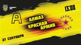 27.09.2021. «Алмаз» – «Красная Армия» | (Париматч МХЛ 21/22) – Прямая трансляция