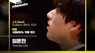 임윤찬(Yunchan Lim) - J.S.Bach / Siciliano BWV 1031 / KBS20220609