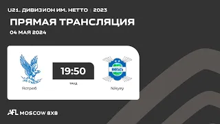 AFL24. U21. Дивизион им. Нетто. Day 16. Ястреб - Nikyey