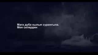 «Силер Мени эстегиле, Мен да силерди эстейин»  /Бакара, 152-аят/