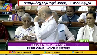 లోక్‌సభ నిరవధిక వాయిదా | Lok Sabha Adjourned Indefinitely | After Approving 22 Bills