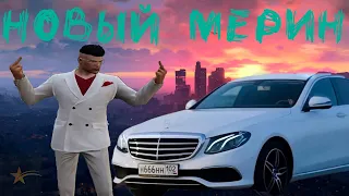 MORGENSHTERN - Новый Мерин (купил машину и снял клип, 2021) GTA 5 RP (VineWood)