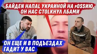 ЭТО ВСЁ БАЙДЕN VИН0VАТ, А НЕ р0SSИЯ! НАС П0SS0РИЛ | @dmytrokarpenko