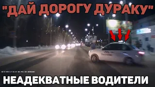 Автоподборка "Дай Дорогу Дураку"🚦Неадекватные Водители#222