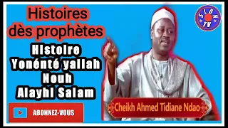 Histoire yonénté yalla Nouh Alayhi Salam par Cheikh ahmed tidiane ndao partie 1