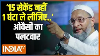 Asaduddin Owaisi On Navneet Rana Speech : असदुद्दीन ओवैसी ने नवनीत  राणा पर पलटवार किया