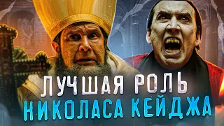 [ТРЕШ ОБЗОР] фильма РЭНФИЛД