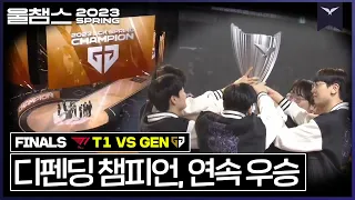 "오늘 딱 하루만 저희가 더 잘하면 되는거잖아요"│FINALS T1 vs GEN│ 2023 LCK SPRING│울챔스 하이라이트