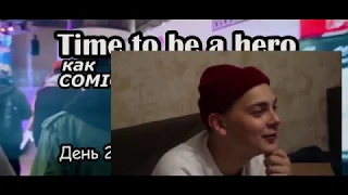 ВЛОГ - День 2 - Time to be a Hero - Как мы съездили на COMIC CON RUSSIA - 2018