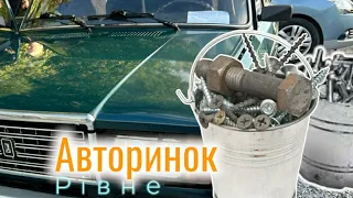 Автобазар м.РІВНЕ | ДОСТУПНІ⚡ДЕШЕВІ АВТО| 🇺🇦 23.09.2023| 📞0978911118@SKODAVAG