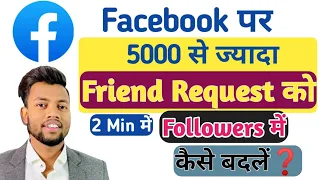 Facebook Par 5000 Se Jyada Friends Kaise Banaye 🎯 FB Se Followers Option Add Kaise Kare #facebook