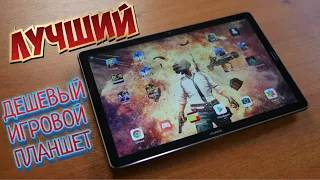 Обзор Huawei MediaPad M6 как игрового устройства