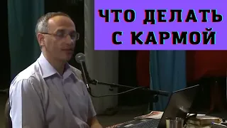 Что делать с кармой