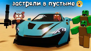 МЫ ЗАСТРЯЛИ В ПУСТЫНЕ в ROBLOX a dusty trip 🚌 БЕСКОНЕЧНАЯ ПОЕЗДКА РОБЛОКС Весёлый Кот