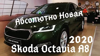 Skoda Octavia A8 2020 года Абсолютно Новая Октавия уже в Беларуси