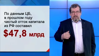 СУТЬ ДЕЛА - "ЦБ обнаружил дыру в валютном балансе"