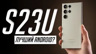 Samsung Galaxy S23 Ultra — Почему меня от него бомбануло? Обзор, опыт использования, реальный отзыв