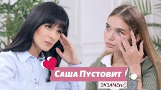 Саша Пустовит: вся правда о разводе или обратная сторона идеальной картинки