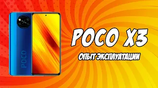 🙃Обзор Xiaomi Poco X3 NFC ОТ РЕАЛЬНОГО ЧЕЛОВЕКА👍 Опыт эксплуатации и Экспертиза [+ Андрей Хлюстин]