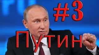 Путин Remix#LuckyChannel