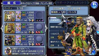 [#DFFOO] FEOD Series with my favourite character: FEOD tier 10 (FFVI)