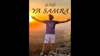 Cheb Oussama Le Blanc ft Tipo La Nouvelle قنبلة الصيف Arwahi Ya SAMRA (أرواحي ياسمرة )