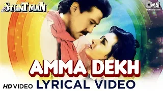 Amma Dekh Lyrical - Stuntman | Jackie Shroff, Zeba Bakhtiar | Bali Brahmbhatt, Alka Yagnik |