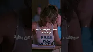 فيلم رومانسي ممنوع من العرض