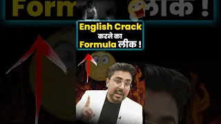 English Crack करने का Formula Leak 📝 English Strategy By Gagan Pratap Sir #ssc #cgl #ssccgl