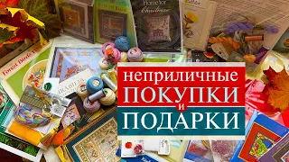 105. Неприличные Покупки 🛍 и ПОДАРКИ 💔 | Много/опасно/тоооочно будете смотреть?😂! | Вышивка крестом