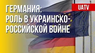 Германия и Украина. Шольц меняет повестку. Марафон FreeДОМ