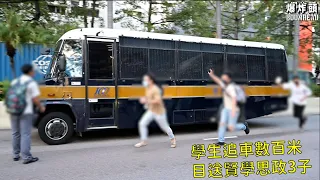 中秋街坊追車數百米 目送賢學思政3人