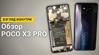 Обзор POCO X3 Pro - взгляд изнутри. Сравнение с POCO X3 NFC. Кто круче?🤨 | Разборка POCO X3 Pro