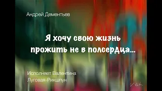 Андрей Дементьев «Самое горькое на свете состояние - одиночество…»