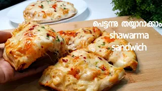 Shawarma Sandwich || Chicken Shawarma Sandwich || Pizza Sandwich Recipe ||Malayalam #71
