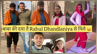 अचानक से पहुँचे पहलवान Rahul dhandlania के घर 😳 | DJ पर किया Dance 💃​⁠ #newvlog @rahulpahalwan