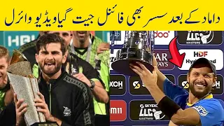 legend Cricket League Final | Shahid Afridi Team | Ashia Lion's Win | Final Match | Shaheen Afridi