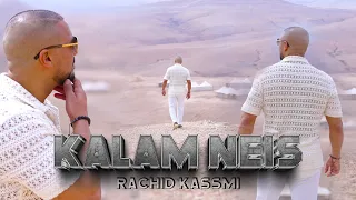 Rachid Kasmi - Kalam Neis - Regadda - Dance. ‎ ‎جديد رشيد قاسمي صيف 2023  كلام الناس