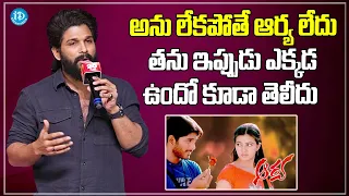 Allu Arjun About AARYA Movie Heroine Anu Mehta | DSP | Sukumar | iDream Filmnagar