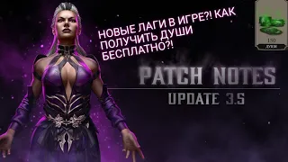 НОВЫЙ БАГ НА ДУШИ В ОБНОВЛЕНИЕ 3.5.0 ИЛИ КАК ПОЛУЧИТЬ КОМПЕНСАЦИЮ В MORTAL KOMBAT MOBILE В ВИДЕ ДУШ