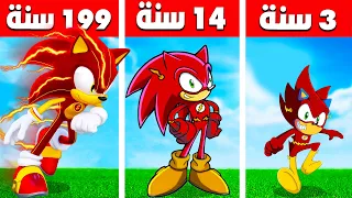 فيلم روبلوكس : 200 سنة وانا فلاش سونيك ⚡ ( سرعة فلاش وسونيك في نفس الوقت ) النهاية صدمة 😱