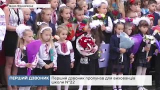 Школа №22 відзначила своє 30-річчя