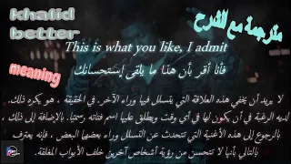 Khalid - Better مترجمة مع الشرح "With Lyrics"