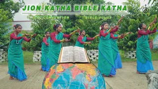 SERMA JION HEREM KATHA // SANTALI VIDEO 2023 // BEC CONVENTION // BIBLE JULUS // FR.EMMANUEL MURMU