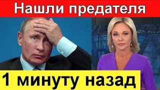 У всех отвисла челюсть!   Путину здали предателя.