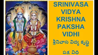 SRINIVASA VIDYA KRISHNA PAKSHA-TELUGU LYRICS-NARAYANA KAVACHAM Link   https://youtu.be/1f082NwVkQE