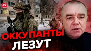 ⚡️СВИТАН: На Донбассе ОБОСТРЕНИЕ / Разгром врага в Кременной / "Жаровня" в Угледаре