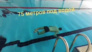 75 метров под водой. Фридайвинг